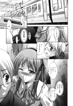 Page 170 of Hatsujou DNA