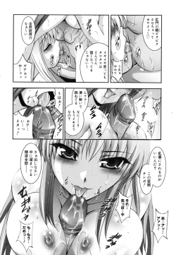 Page 179 of Hatsujou DNA