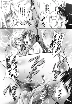 Page 186 of Hatsujou DNA