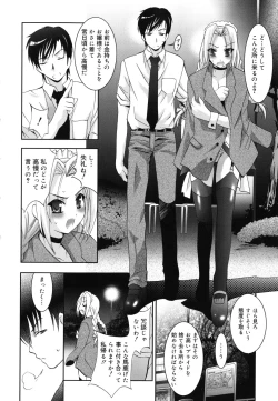 Page 195 of Hatsujou DNA