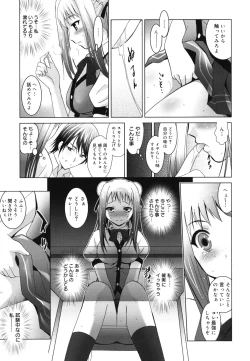 Page 34 of Hatsujou DNA