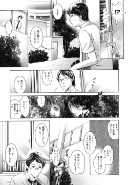 Page 40 of Hatsujou DNA