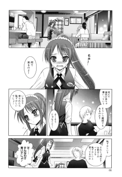 Page 69 of Hatsujou DNA