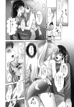 Page 94 of Hatsujou DNA