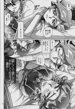 Page 10 of Ero Head 6gou