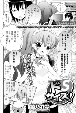 Page 2 of Do S Size! - D "S" SIZE!