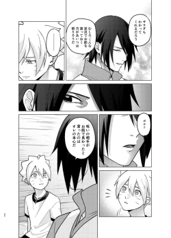 Page 45 of 師弟よ 恋せず愛したまへ4