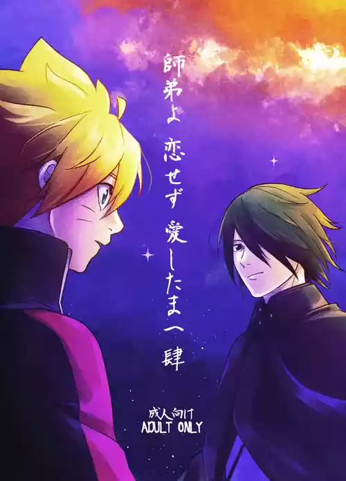 Download 師弟よ 恋せず愛したまへ4