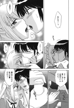 Page 60 of Maid wa Miracle Vol. 03