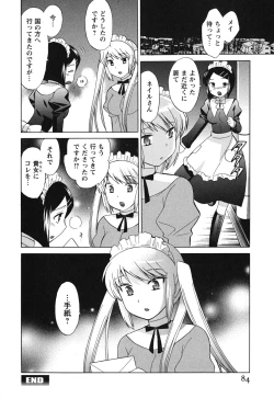 Page 85 of Maid wa Miracle Vol. 03