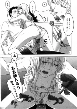 Page 173 of Comic Ran-Oh! Vol. 4