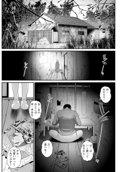 Page 207 of Genkai New Town wa Mitsu no Aji Ch. 1-17