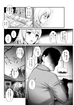 Page 208 of Genkai New Town wa Mitsu no Aji Ch. 1-17