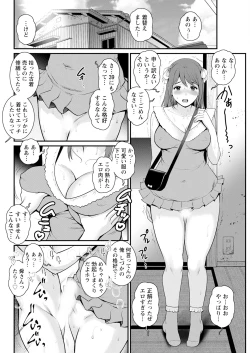 Page 248 of Genkai New Town wa Mitsu no Aji Ch. 1-17