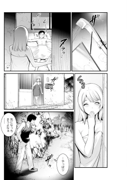 Page 260 of Genkai New Town wa Mitsu no Aji Ch. 1-17