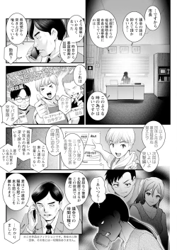 Page 300 of Genkai New Town wa Mitsu no Aji Ch. 1-17