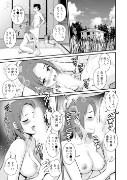 Page 302 of Genkai New Town wa Mitsu no Aji Ch. 1-17