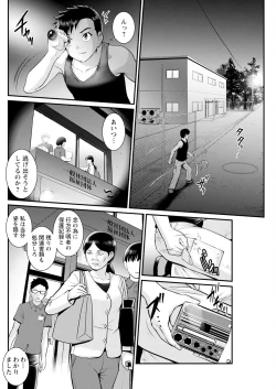 Page 314 of Genkai New Town wa Mitsu no Aji Ch. 1-17