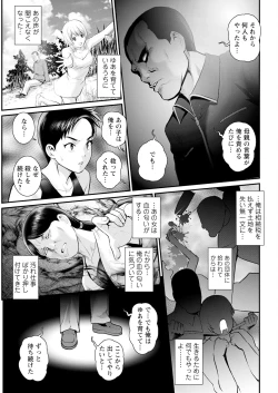 Page 323 of Genkai New Town wa Mitsu no Aji Ch. 1-17