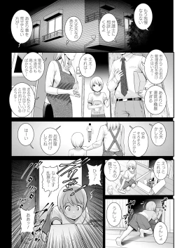 Page 334 of Genkai New Town wa Mitsu no Aji Ch. 1-17