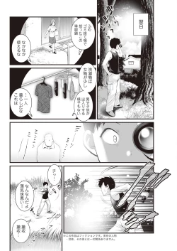 Page 42 of Genkai New Town wa Mitsu no Aji Ch. 1-17