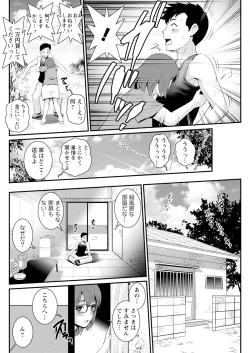 Page 72 of Genkai New Town wa Mitsu no Aji Ch. 1-17