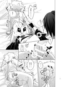 Page 19 of ひな鳥は巣には帰れない