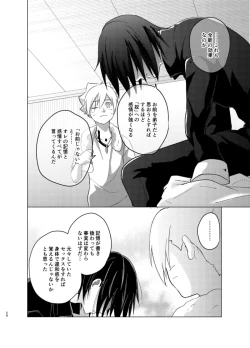 Page 28 of ひな鳥は巣には帰れない