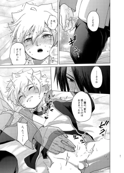 Page 30 of 師弟よ 恋せず愛したまへ2