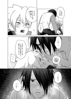 Page 31 of 師弟よ 恋せず愛したまへ2