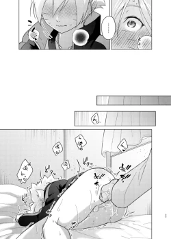 Page 32 of 師弟よ 恋せず愛したまへ2