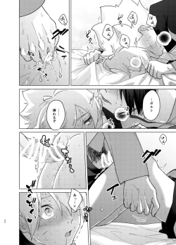 Page 33 of 師弟よ 恋せず愛したまへ2