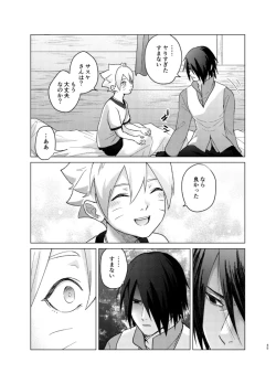 Page 44 of 師弟よ 恋せず愛したまへ2