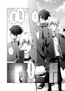 Page 35 of 師弟よ 恋せず愛したまへ