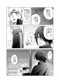 Page 36 of 師弟よ 恋せず愛したまへ