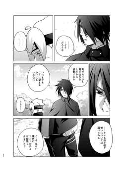 Page 37 of 師弟よ 恋せず愛したまへ