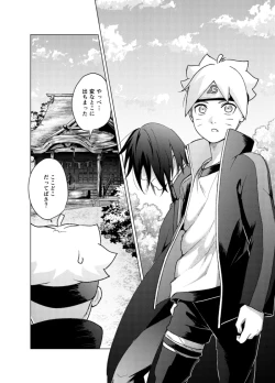 Page 4 of 師弟よ 恋せず愛したまへ