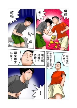Page 4 of Ijimekko no Mama wa Boku no Nikubenki Zenpen｜阿姨，你也不想失去议会员的工作吧 前篇