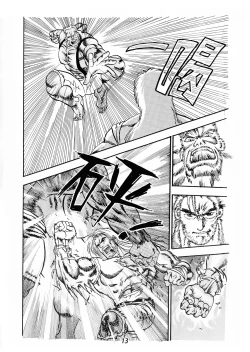 Page 17 of Super Fighter Manhua