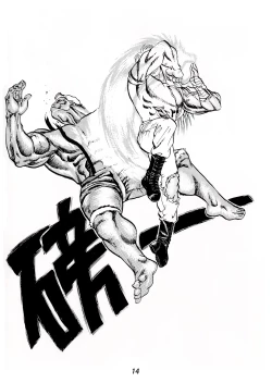 Page 18 of Super Fighter Manhua