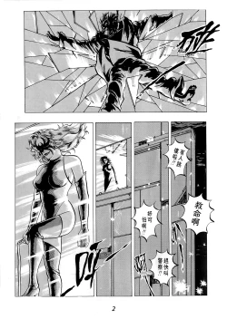 Page 6 of Super Fighter Manhua