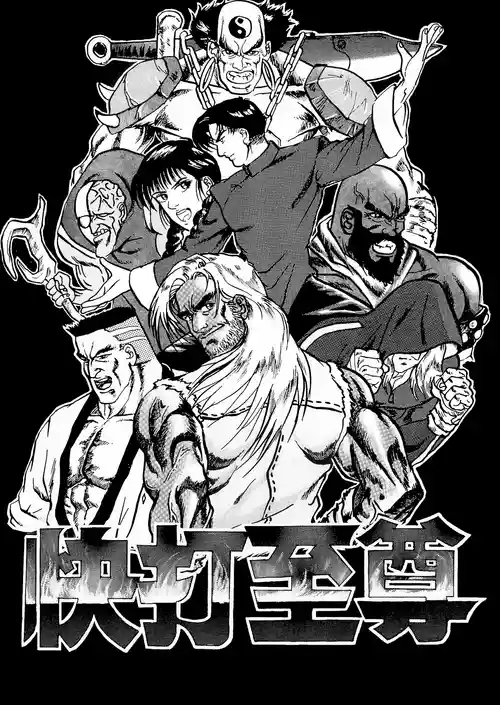 Download Super Fighter Manhua