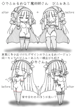 Page 12 of DaruColle4 - Daruma Collection IV