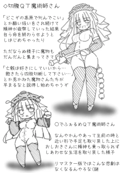 Page 16 of DaruColle4 - Daruma Collection IV