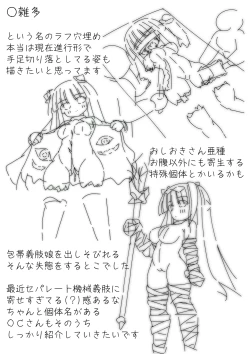 Page 17 of DaruColle4 - Daruma Collection IV