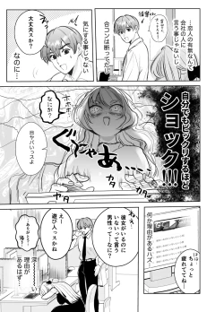 Page 37 of Kaerenai Futari
