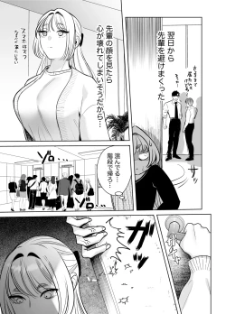 Page 41 of Kaerenai Futari