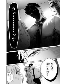 Page 42 of Kaerenai Futari