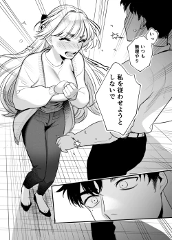 Page 44 of Kaerenai Futari