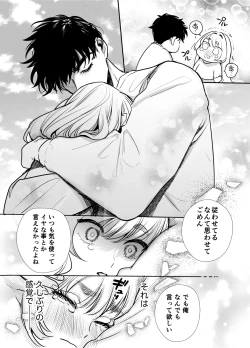 Page 52 of Kaerenai Futari